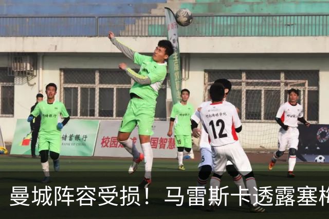 曼城阵容受损！马雷斯卡透露塞梅尼奥需缺阵八周